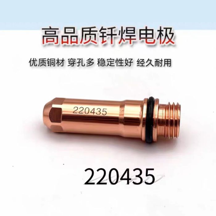 Brazed plasma electrode, part number 220435.