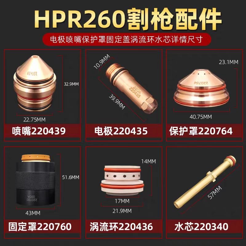 Dimension chart for HPR260-class consumables: nozzle 220439, fixed cap 220760, electrode 220435, swirl ring 220436, shield 220764 and water core 220340.