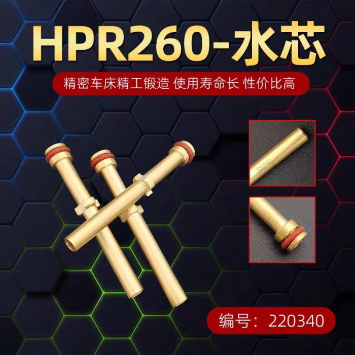 Water core for a water-cooled plasma torch, part number 220340.