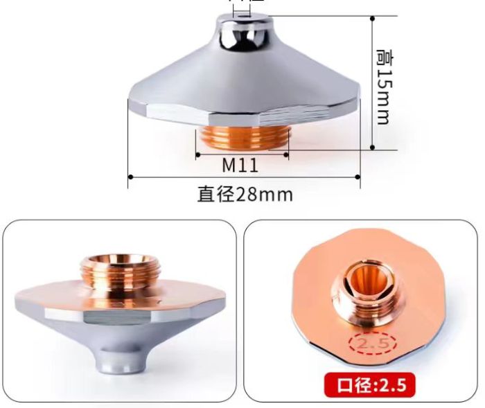Laser cutting nozzle, M11 thread, 2.5 mm aperture.
