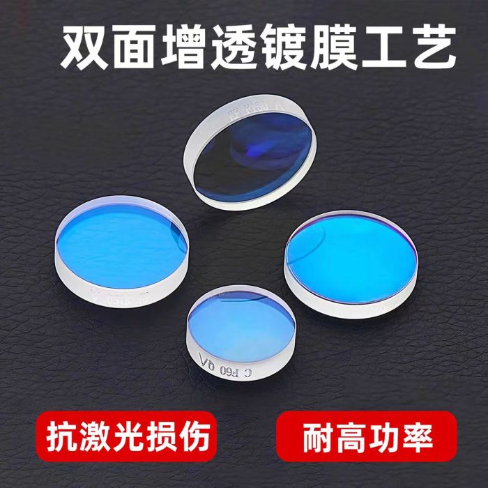 Laser protective window in imported quartz with double-sided anti-reflective coating.