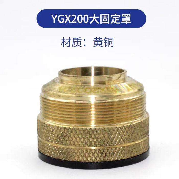 YGX200 large fixed shield in brass.