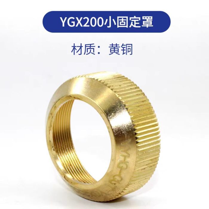 YGX200 small fixed shield in brass.